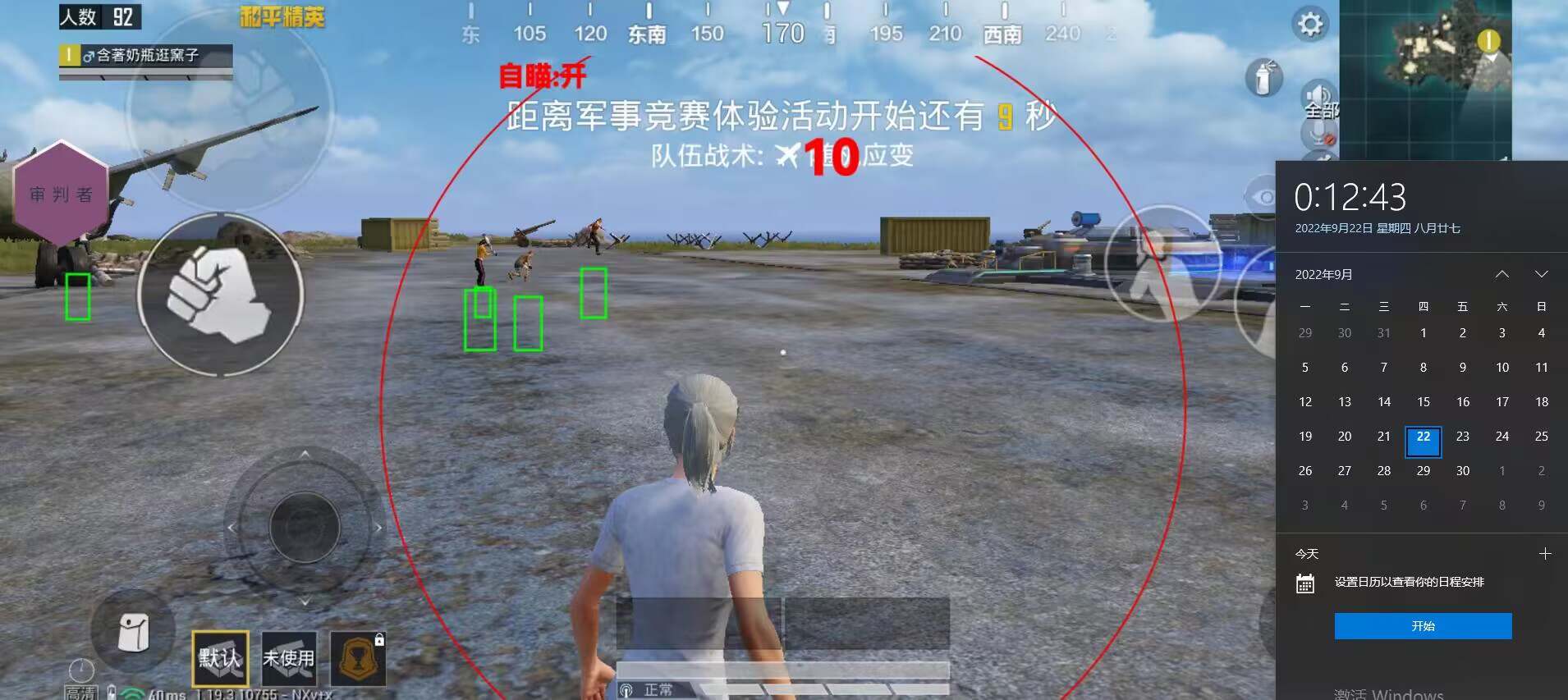 和平精英辅助【云神直装V1.0】枪械无后 人物加速 子弹追踪 人物飞天 秒换子弹