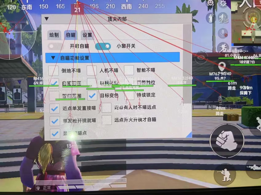 iOS和平精英免越狱辅助【GTR】支持苹果手机 ios设备