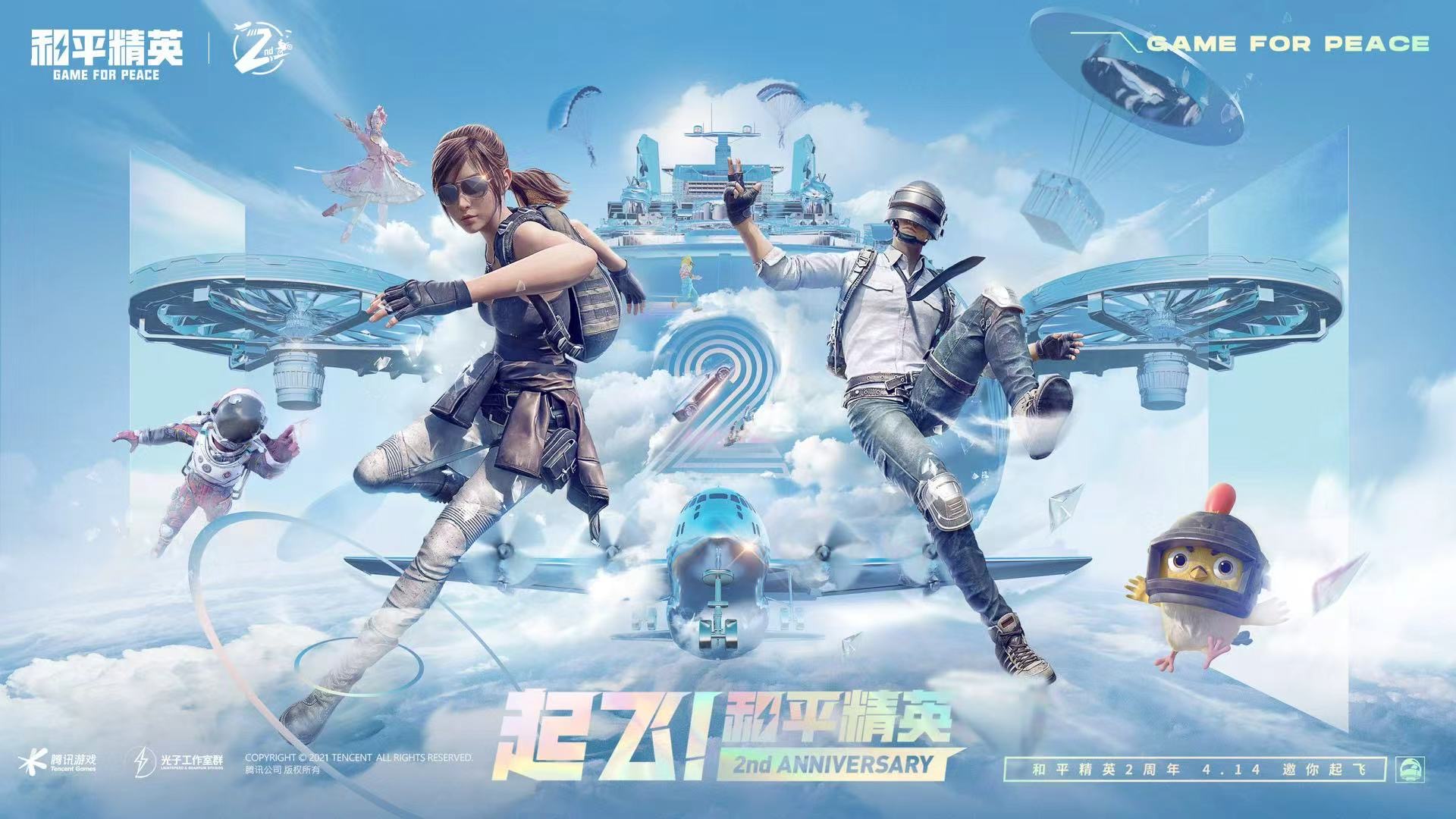 和平精英七大兵种的能力