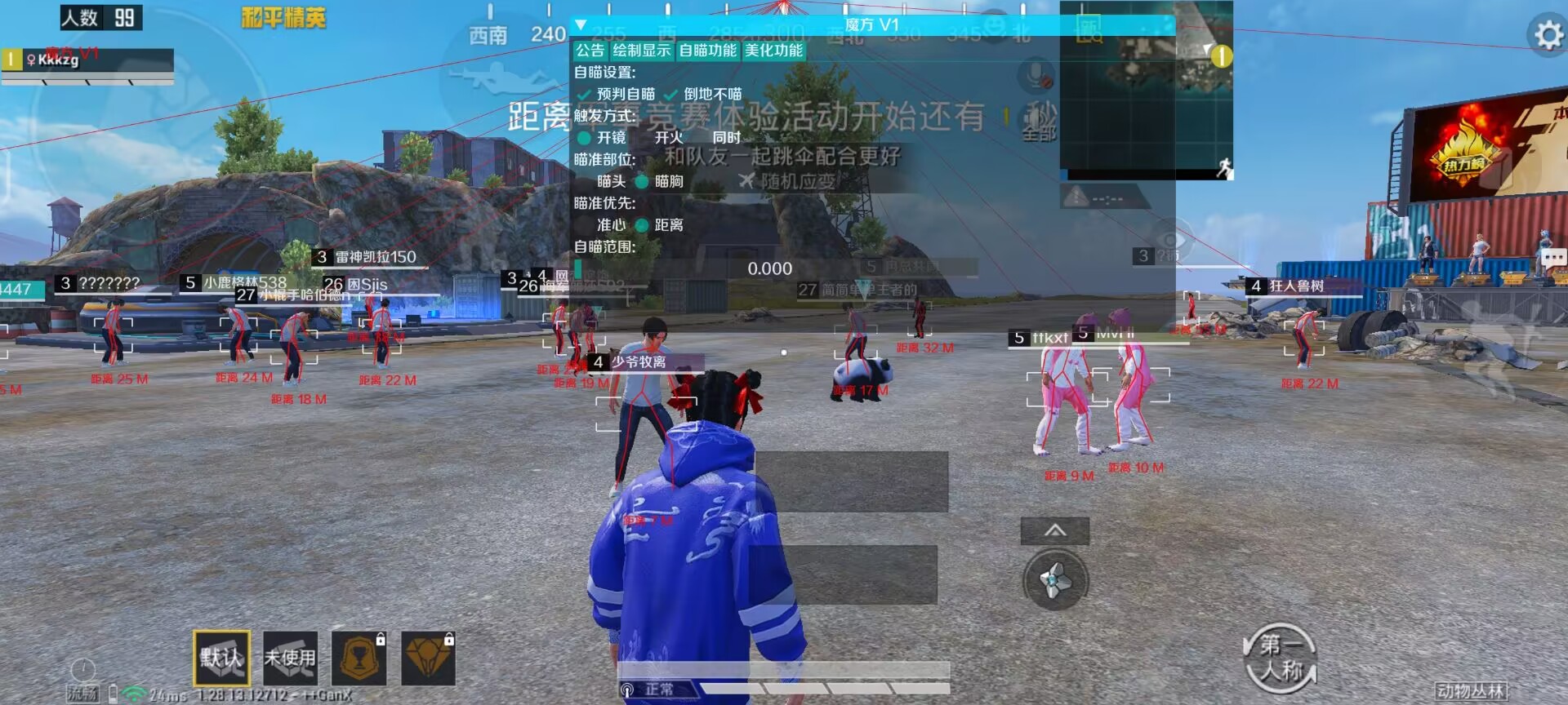 和平精英模拟器《绝影》辅助支持腾讯模拟器